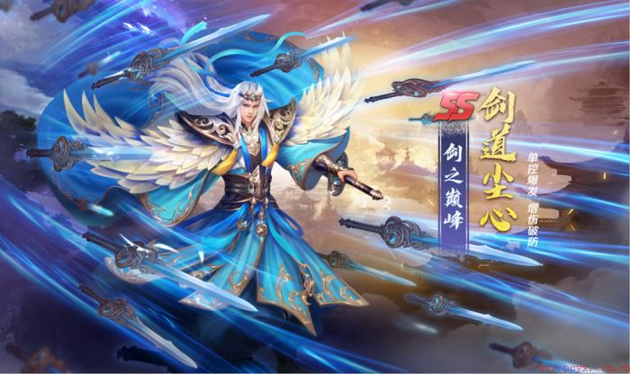 新斗罗大陆SS魂师剑道尘心介绍