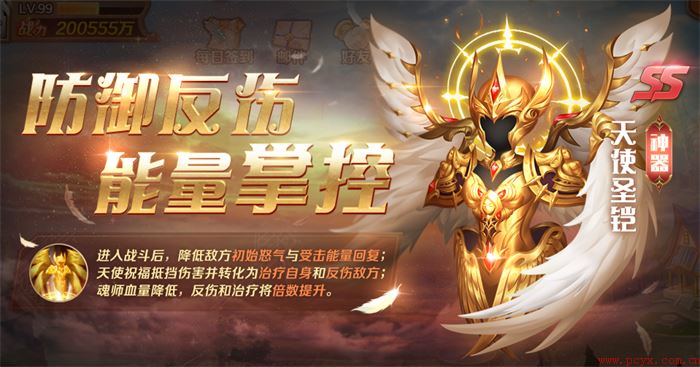 新斗罗大陆3.1.0版本更新公告