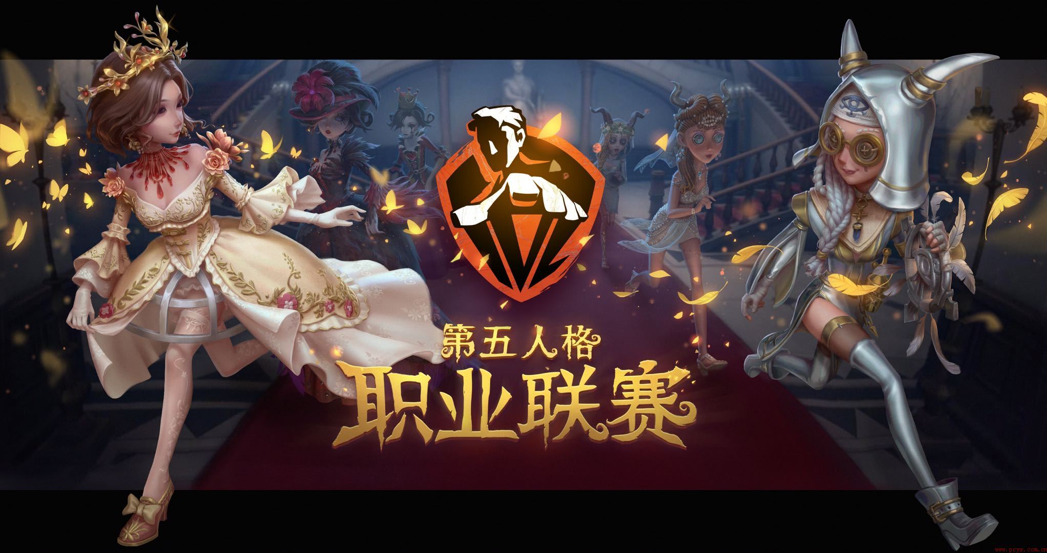 第五人格IVL职业联赛6月25日正式开赛！