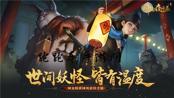 神都夜行录钻石怎么获得