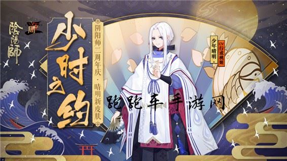 阴阳师少年晴明怎么获得