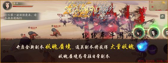 神都夜行录妖魄蜃境怎么打