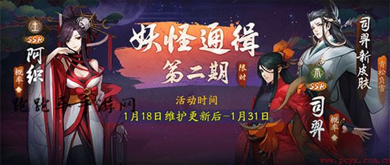 神都夜行录妖怪通缉鲛姝极难怎么打