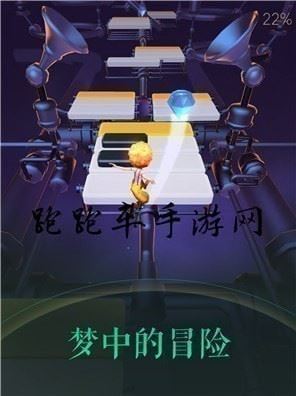 滚动的天空2第二关幻想曲怎么过