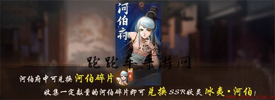 神都夜行录妖灵碎片怎么使用