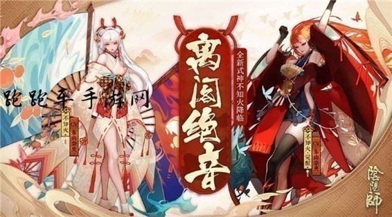 阴阳师不知火超鬼王首领退治怎么发现