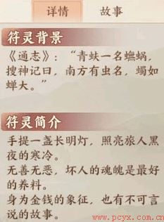 云梦四时歌青蚨技能属性怎么样