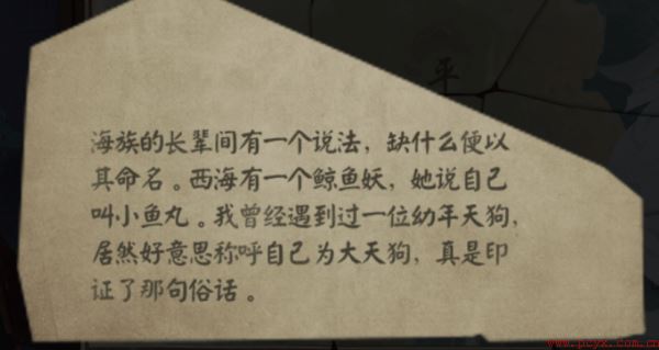 阴阳师小鱼丸碎片怎么得