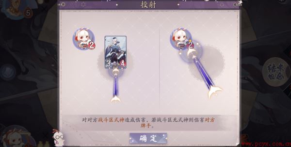 阴阳师百闻牌投射试炼怎么过