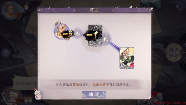 阴阳师百闻牌贯通试炼怎么过