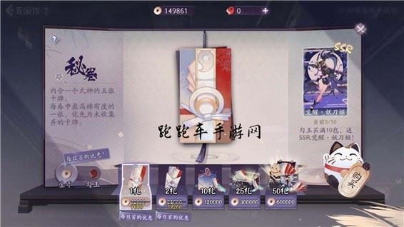 阴阳师百闻牌秘卷怎么获得