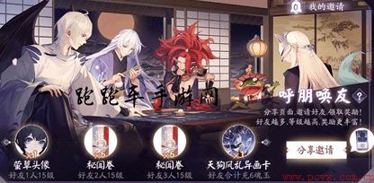 阴阳师百闻牌萤草头像怎么获得