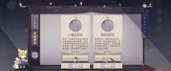 阴阳师百闻牌秘闻第七章怎么开