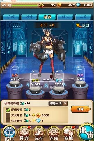 少女舰队培养液如何使用