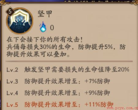 阴阳师技能描述怎么看