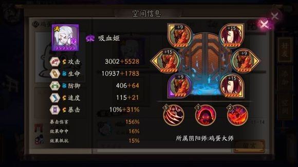 阴阳师新版本吸血姬怎么玩