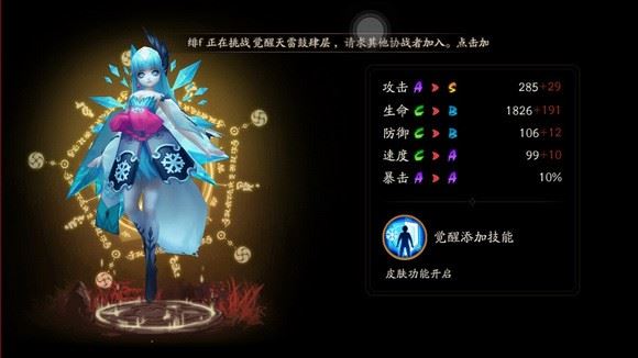 阴阳师雪女哪里多