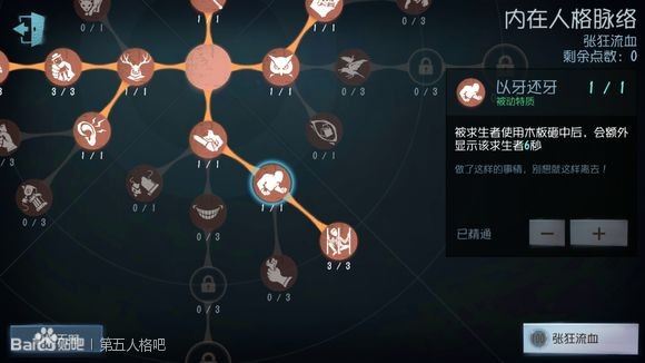 第五人格以牙还牙怎么样