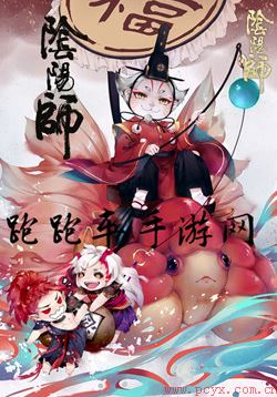 阴阳师嘉年华LBS鬼王车怎么开