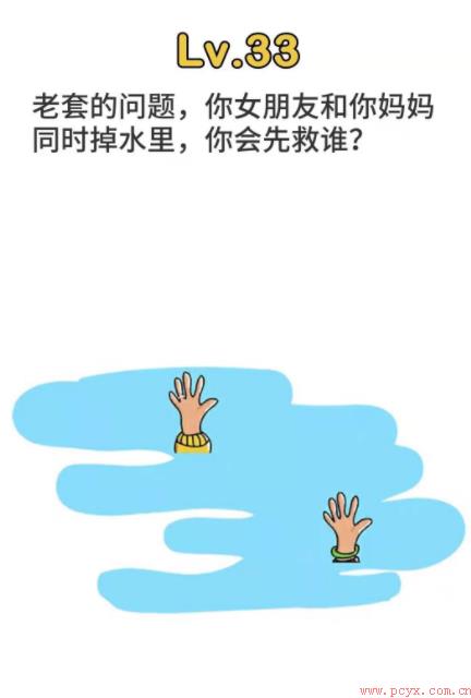 脑洞大师第33关怎么过