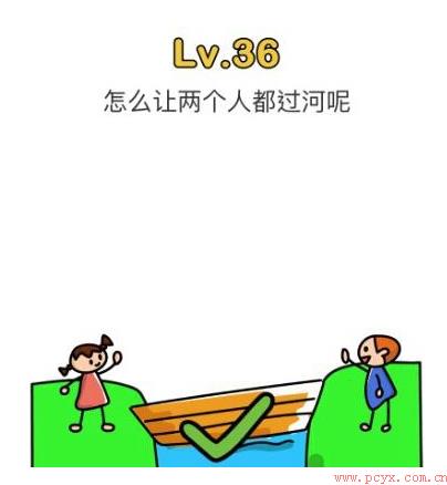 脑洞大师第36关怎么过