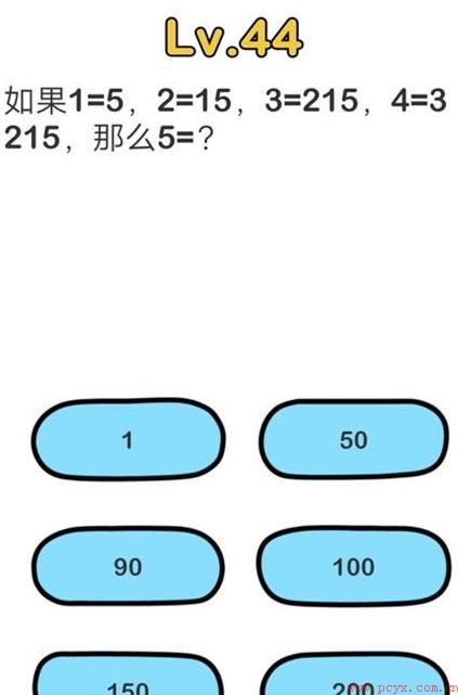 脑洞大师第44关怎么过