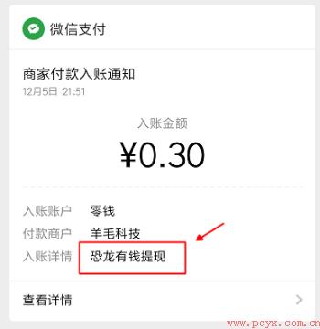 恐龙有钱邀请码是多少 恐龙有钱在哪填写邀请码