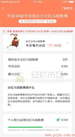 多多西游app怎么赚钱?靠谱吗？