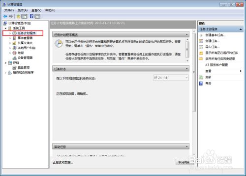 winsat.exe进程是什么，怎样关闭禁止winsat.exe