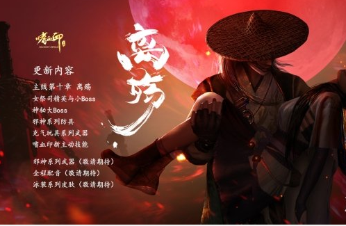 pcyx_com_cn_《嗜血印》主_2021-07-03_11-06-07.png