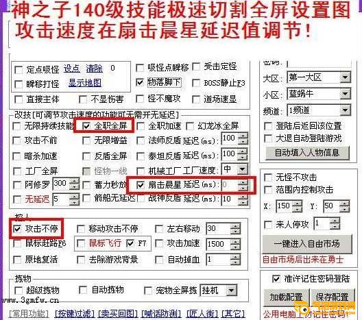 冒险岛冰狼辅助全职业全屏设置教程