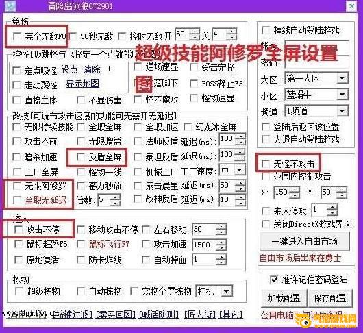 冒险岛冰狼辅助全职业全屏设置教程