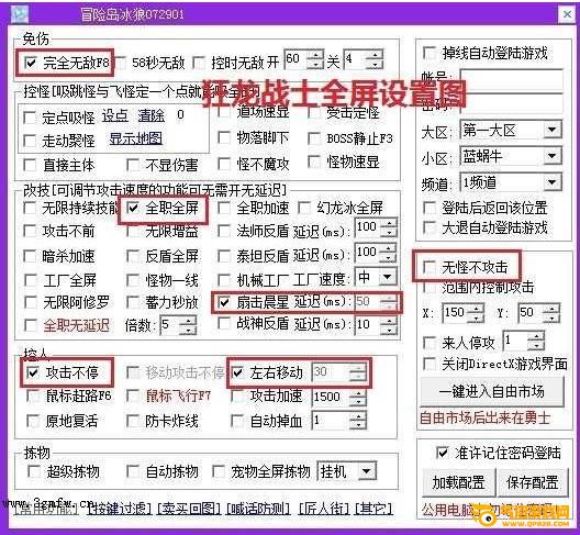 冒险岛冰狼辅助全职业全屏设置教程