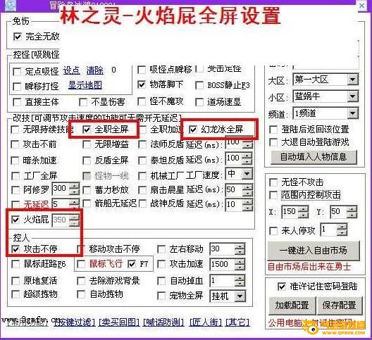 冒险岛冰狼辅助全职业全屏设置教程